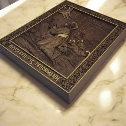 Jesus Christ praying Gethsemane Wooden Carved Handcrafted Christian Religious Icon. Byzantine Home Wall Art Decor Gift. Orthodox Greek Woodcarving Sculpture.