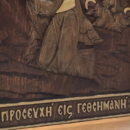 Jesus Christ praying Gethsemane Wooden Carved Handcrafted Christian Religious Icon. Byzantine Home Wall Art Decor Gift. Orthodox Greek Woodcarving Sculpture.